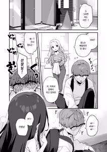 Page 56 of Onanie Daisuki Honoka-chan wa Katekyo Chinpo o Benkyou Shitai! | 자위를 엄청 좋아하는 호노카 쨩은 가정교사 자지를 공부하고 싶어! - preview thumbnail