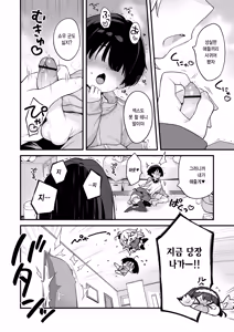 Page 6 of Onanie Daisuki Honoka-chan wa Katekyo Chinpo o Benkyou Shitai! | 자위를 엄청 좋아하는 호노카 쨩은 가정교사 자지를 공부하고 싶어! - preview thumbnail