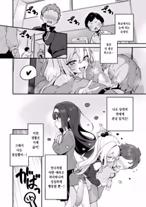 Page 8 of Onanie Daisuki Honoka-chan wa Katekyo Chinpo o Benkyou Shitai! | 자위를 엄청 좋아하는 호노카 쨩은 가정교사 자지를 공부하고 싶어! - preview thumbnail