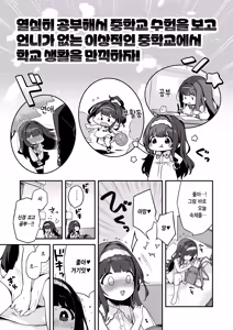Page 9 of Onanie Daisuki Honoka-chan wa Katekyo Chinpo o Benkyou Shitai! | 자위를 엄청 좋아하는 호노카 쨩은 가정교사 자지를 공부하고 싶어! - preview thumbnail