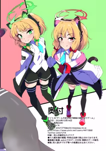Page 20 of Game Daisuki Futago Shimai no Nioi Ate Game - preview thumbnail