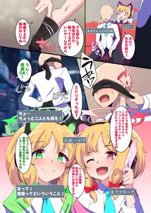 Page 3 of Game Daisuki Futago Shimai no Nioi Ate Game - preview thumbnail