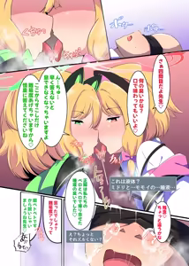 Page 8 of Game Daisuki Futago Shimai no Nioi Ate Game - preview thumbnail