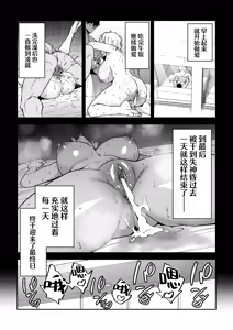 Page 32 of Gachihame SEX Shidou 3 | SEX指导认真做爱 3 (decensored) - preview thumbnail