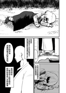 Page 4 of Greedy Girl - preview thumbnail