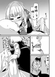 Page 8 of Greedy Girl - preview thumbnail