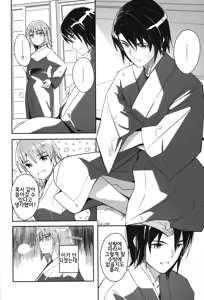 Page 3 of Futari dake no Himitsu no Onsen Ryokou - preview thumbnail