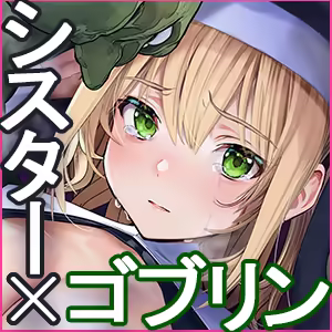 Page 312 of 人類はゴブリンに支配されました。-とある教会の孕み袋- - preview thumbnail