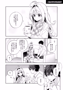 Page 2 of melting snow-epilogue- Gojitsudan - preview thumbnail