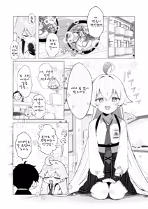 Page 4 of Kujira Ha Mo Yume Wo Minai - preview thumbnail