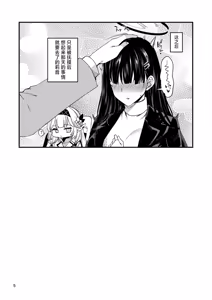 Page 5 of Rio Sukebe Mini Manga | 莉音色色迷你漫画 - preview thumbnail