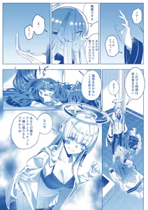 Page 12 of Mission: Lure Schale-sensei Using Seduction - preview thumbnail