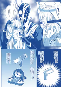 Page 14 of Mission: Lure Schale-sensei Using Seduction - preview thumbnail