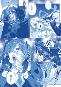 Page 16 of Mission: Lure Schale-sensei Using Seduction - preview thumbnail