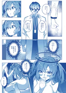 Page 25 of Mission: Lure Schale-sensei Using Seduction - preview thumbnail