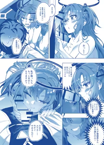 Page 26 of Mission: Lure Schale-sensei Using Seduction - preview thumbnail