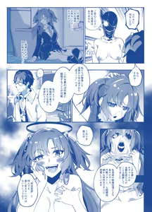 Page 33 of Mission: Lure Schale-sensei Using Seduction - preview thumbnail