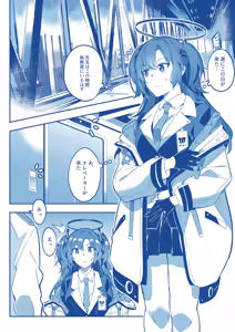 Page 4 of Mission: Lure Schale-sensei Using Seduction - preview thumbnail
