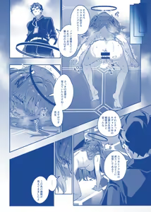 Page 43 of Mission: Lure Schale-sensei Using Seduction - preview thumbnail