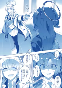 Page 8 of Mission: Lure Schale-sensei Using Seduction - preview thumbnail