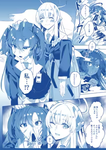 Page 10 of Mission: Lure Schale-sensei Using Seduction - preview thumbnail