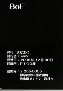 Page 25 of BoF - preview thumbnail