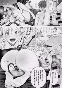 Page 139 of Yatte Mite Kara Kangaeyo. - Don't think, fuck!! + Melonbook Bonus Illustration Card - preview thumbnail