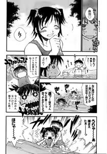 Page 111 of Retu-Daku 2 ~School Mizugi~ - School-Swimsuit - preview thumbnail