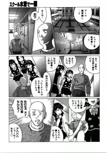 Page 153 of Retu-Daku 2 ~School Mizugi~ - School-Swimsuit - preview thumbnail