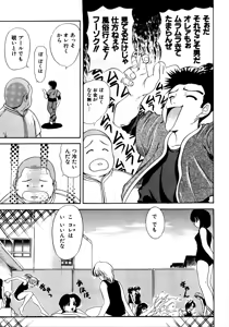 Page 174 of Retu-Daku 2 ~School Mizugi~ - School-Swimsuit - preview thumbnail
