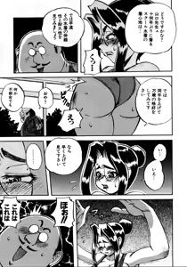 Page 208 of Retu-Daku 2 ~School Mizugi~ - School-Swimsuit - preview thumbnail