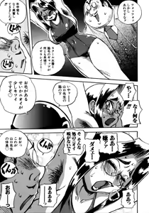 Page 210 of Retu-Daku 2 ~School Mizugi~ - School-Swimsuit - preview thumbnail