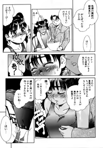 Page 222 of Retu-Daku 2 ~School Mizugi~ - School-Swimsuit - preview thumbnail