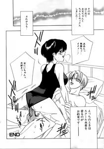 Page 261 of Retu-Daku 2 ~School Mizugi~ - School-Swimsuit - preview thumbnail