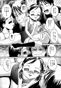 Page 30 of Retu-Daku 2 ~School Mizugi~ - School-Swimsuit - preview thumbnail