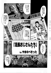 Page 6 of Retu-Daku 2 ~School Mizugi~ - School-Swimsuit - preview thumbnail