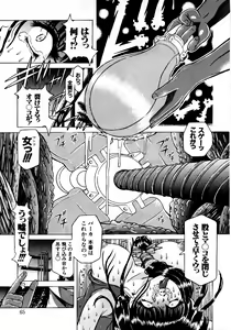 Page 66 of Retu-Daku 2 ~School Mizugi~ - School-Swimsuit - preview thumbnail