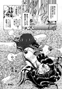 Page 69 of Retu-Daku 2 ~School Mizugi~ - School-Swimsuit - preview thumbnail