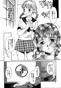 Page 7 of Retu-Daku 2 ~School Mizugi~ - School-Swimsuit - preview thumbnail