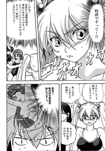 Page 75 of Retu-Daku 2 ~School Mizugi~ - School-Swimsuit - preview thumbnail