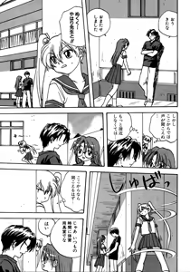 Page 78 of Retu-Daku 2 ~School Mizugi~ - School-Swimsuit - preview thumbnail