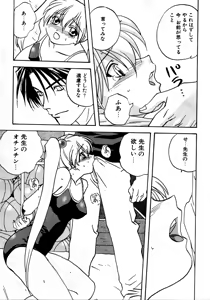 Page 86 of Retu-Daku 2 ~School Mizugi~ - School-Swimsuit - preview thumbnail
