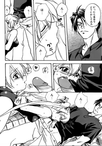 Page 87 of Retu-Daku 2 ~School Mizugi~ - School-Swimsuit - preview thumbnail