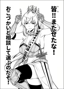 Page 420 of Gentsuki - preview thumbnail