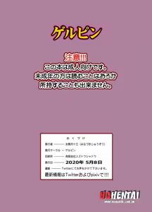 Page 32 of Inran Kakusei Anal Gurui - preview thumbnail