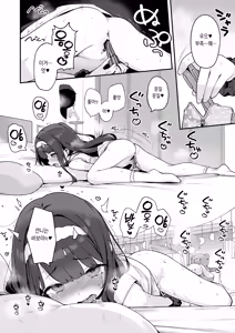 Page 11 of Onanie Daisuki Honoka-chan wa Katekyo Chinpo o Benkyou Shitai! | 자위를 너무 좋아하는 호노카 쨩은 가정교사 자지를 공부하고 싶어! - preview thumbnail
