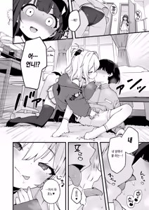 Page 3 of Onanie Daisuki Honoka-chan wa Katekyo Chinpo o Benkyou Shitai! | 자위를 너무 좋아하는 호노카 쨩은 가정교사 자지를 공부하고 싶어! - preview thumbnail
