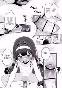 Page 38 of Onanie Daisuki Honoka-chan wa Katekyo Chinpo o Benkyou Shitai! | 자위를 너무 좋아하는 호노카 쨩은 가정교사 자지를 공부하고 싶어! - preview thumbnail