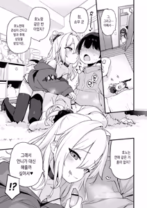 Page 4 of Onanie Daisuki Honoka-chan wa Katekyo Chinpo o Benkyou Shitai! | 자위를 너무 좋아하는 호노카 쨩은 가정교사 자지를 공부하고 싶어! - preview thumbnail
