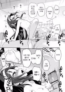 Page 42 of Onanie Daisuki Honoka-chan wa Katekyo Chinpo o Benkyou Shitai! | 자위를 너무 좋아하는 호노카 쨩은 가정교사 자지를 공부하고 싶어! - preview thumbnail